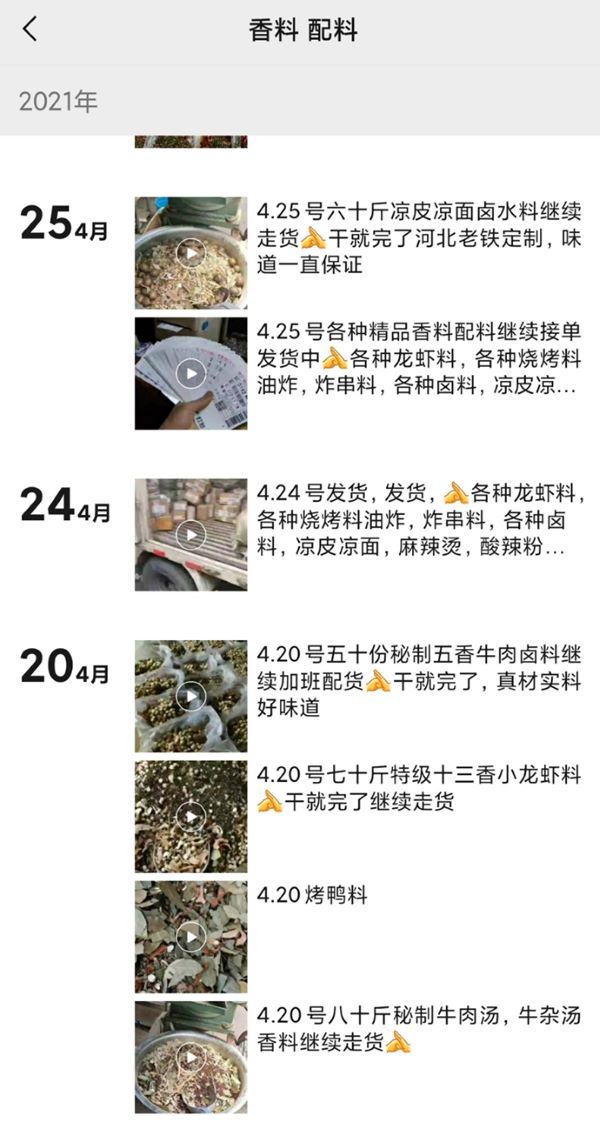 暗访|多个中药材集散地存罂粟壳地下交易 多流向小吃市场 暗访|多个中药材集散地存罂粟壳地下交易 多流向小吃市场