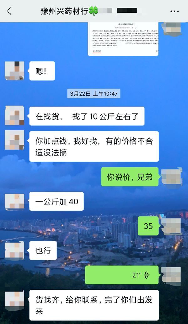 暗访|多个中药材集散地存罂粟壳地下交易 多流向小吃市场 暗访|多个中药材集散地存罂粟壳地下交易 多流向小吃市场
