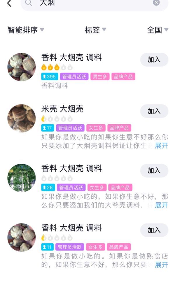 暗访|多个中药材集散地存罂粟壳地下交易 多流向小吃市场 暗访|多个中药材集散地存罂粟壳地下交易 多流向小吃市场