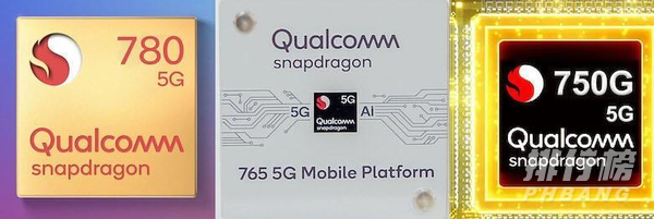骁龙780g和骁龙865哪个好_骁龙780g和骁龙865对比