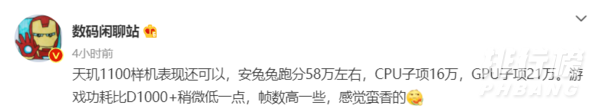 骁龙870和天玑1100跑分对比_骁龙870和天玑1100跑分详情对比