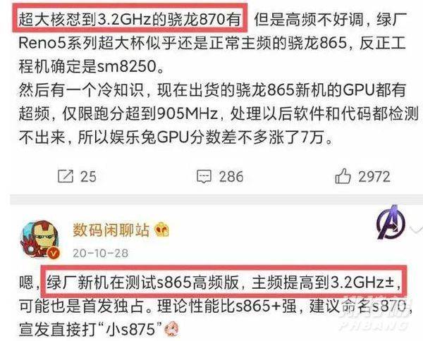 骁龙870和天玑1100跑分对比_骁龙870和天玑1100跑分详情对比