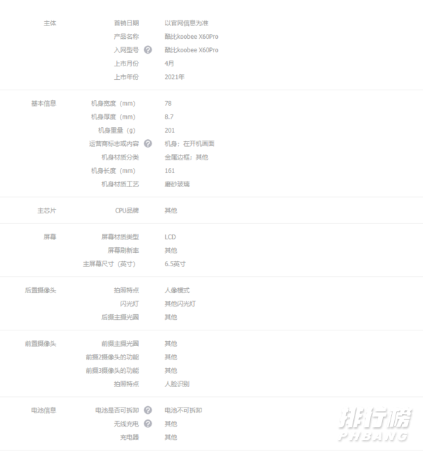 酷比x60pro多少钱_酷比x60pro价格是多少 酷比x60pro多少钱_酷比x60pro价格是多少