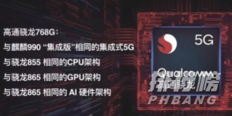 骁龙780g和骁龙768g哪个好_骁龙780g和骁龙768g对比