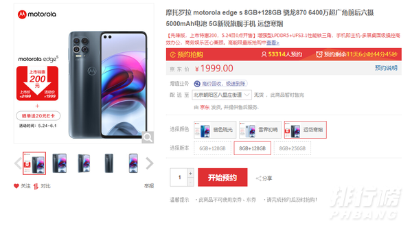 摩托罗拉edges先锋版远岱寒烟什么时候开售_手机开售时间 摩托罗拉edges先锋版远岱寒烟什么时候开售_手机开售时间