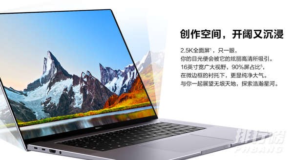 华为matebook16参数是什么_华为matebook16参数详情 华为matebook16参数是什么_华为matebook16参数详情