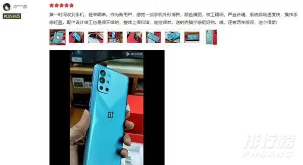 一加9r详细评测_一加9r实际平车