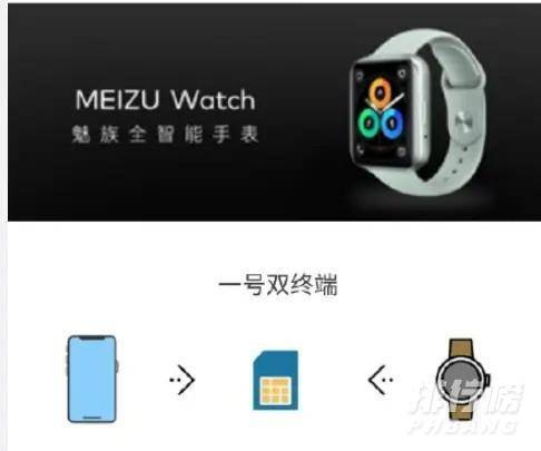 魅族智能手表最新消息_魅族智能手表最新消息详情