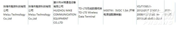 魅族智能手表最新消息_魅族智能手表最新消息详情