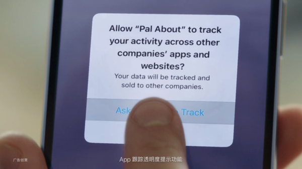 要求App不跟踪