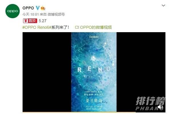 opporeno6参数配置_opporeno6参数配置详情