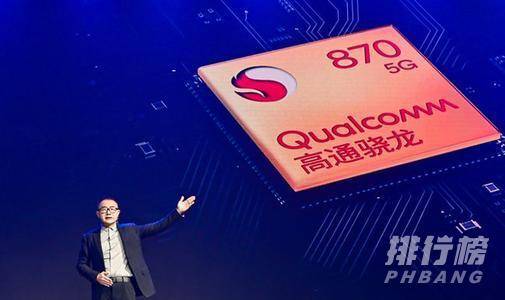 骁龙870和骁龙865哪个性能更好_骁龙870和骁龙865对比测评