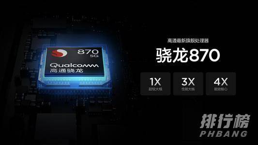 骁龙870和骁龙865哪个性能更好_骁龙870和骁龙865对比测评
