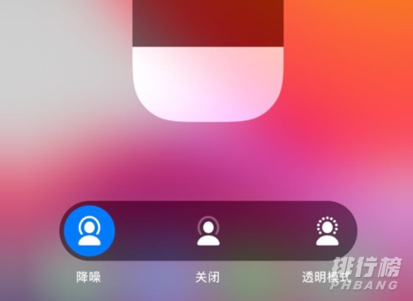 AirPodsPro使用方法_AirPodsPro手势大全