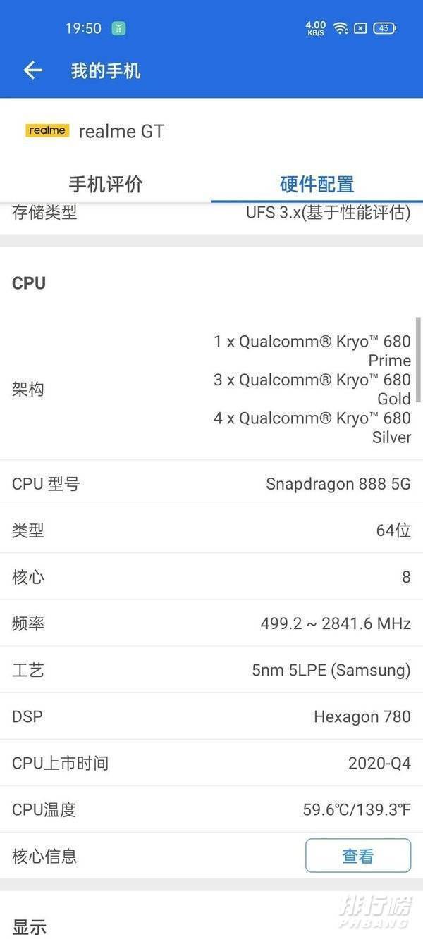 真我gt骂声一片_真我gt致命缺点是什么 真我gt骂声一片_真我gt致命缺点是什么