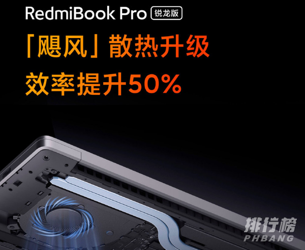 redmibookpro锐龙版啥时候出_redmibookpro锐龙版上市时间 redmibookpro锐龙版啥时候出_redmibookpro锐龙版上市时间