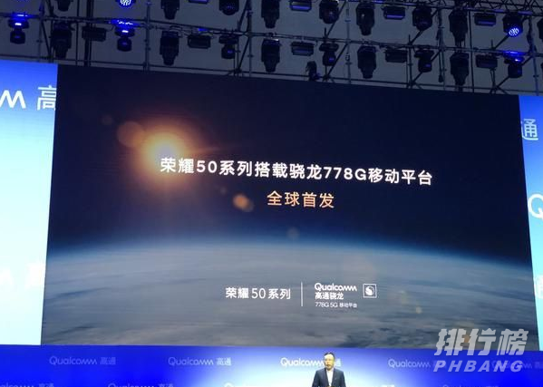 荣耀50处理器是什么_荣耀50处理器参数 荣耀50处理器是什么_荣耀50处理器参数
