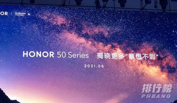 荣耀50处理器是什么_荣耀50处理器参数