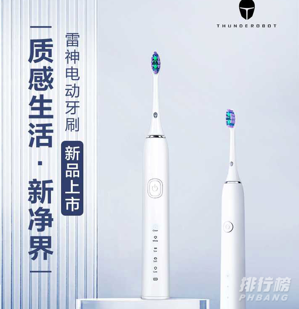 雷神电动牙刷好吗_雷神电动牙刷参数 雷神电动牙刷好吗_雷神电动牙刷参数