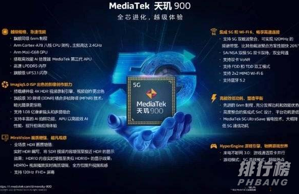 天玑900和天玑800哪个好_天玑900和天玑800对比