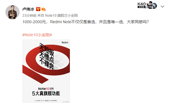 卢伟冰微博