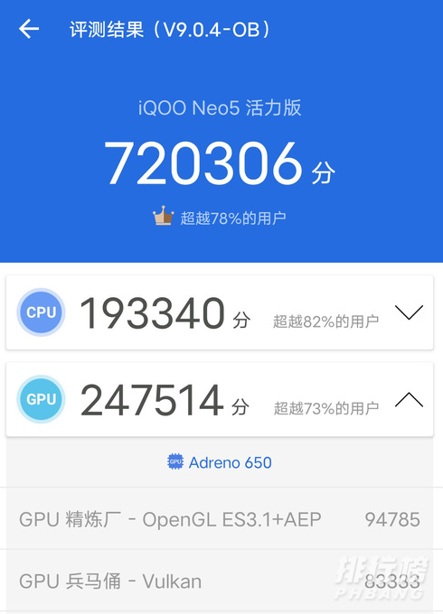 iqooneo5活力版发布会回顾_iqooneo5活力版发布会详细 iqooneo5活力版发布会回顾_iqooneo5活力版发布会详细