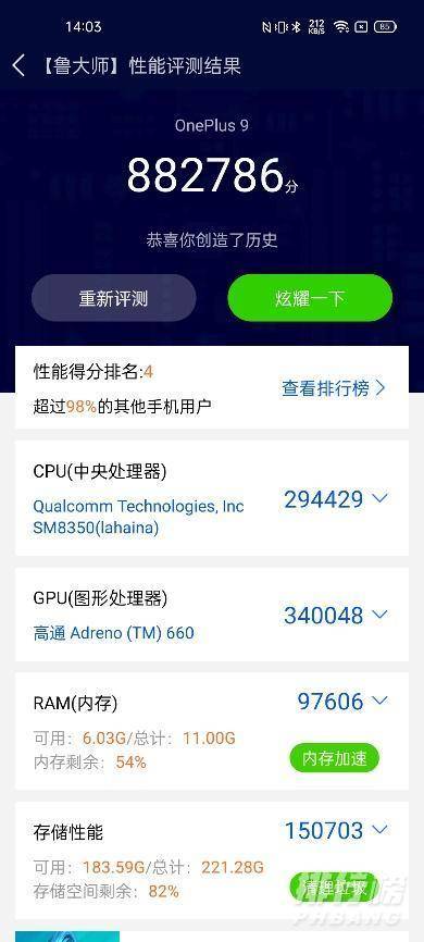 一加9R和一加9的区别是什么_一加9R和一加9哪款性价比更高
