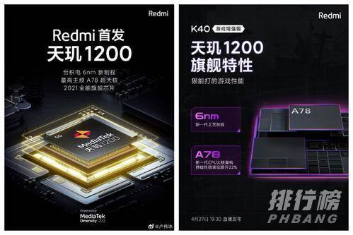 天玑1200和天玑1000+有什么区别_天玑1200和天玑1000+性能测评