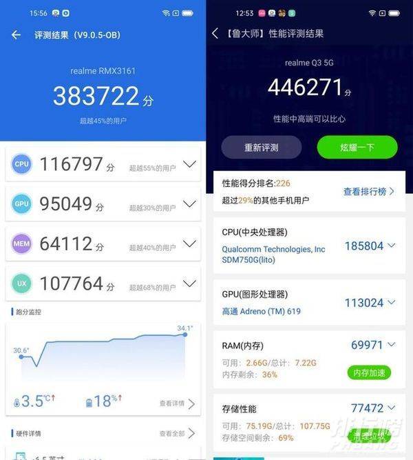 真我q3怎么样_真我q3怎么样好不好