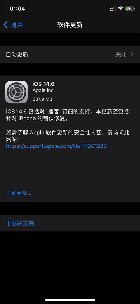 苹果发布iOS 14.6