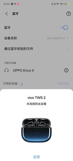 vivo TWS 2真无线耳机评测:安静享受极致的音乐魅力 vivo TWS 2真无线耳机评测:安静享受极致的音乐魅力