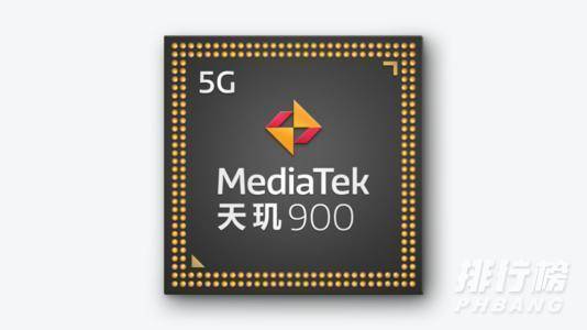 天玑900评测_天玑900处理器怎么样