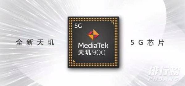 天玑900首发机型_天玑900哪款机型首发