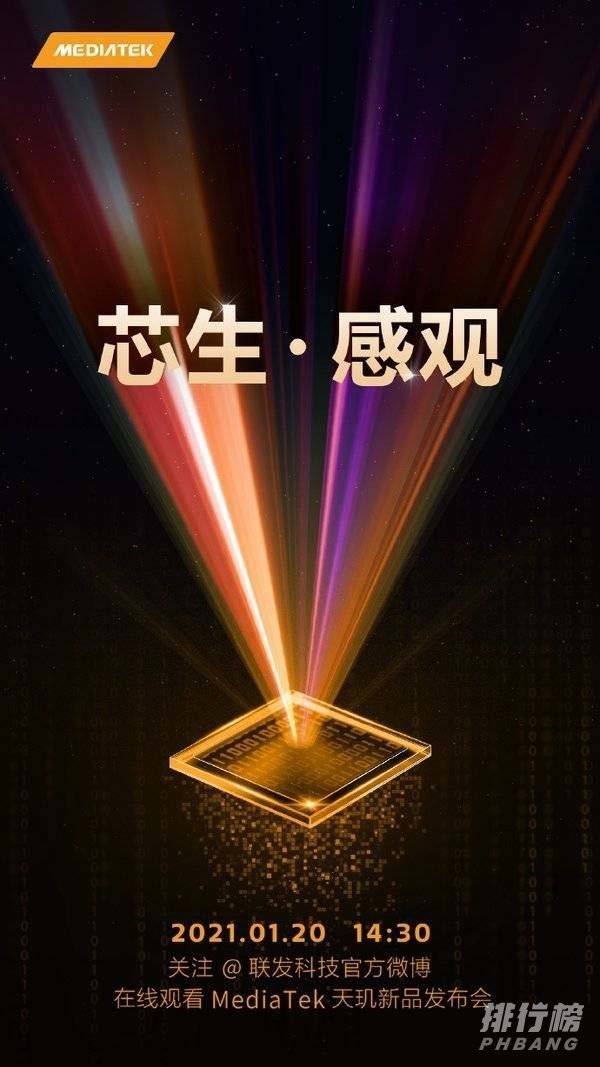 天玑1100相当于骁龙多少处理器?