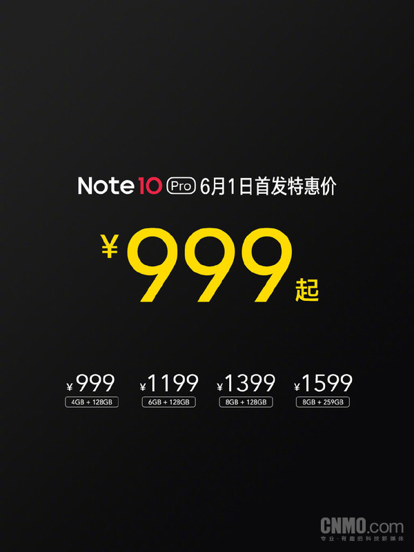 Redmi Note 10 5G首发特惠价