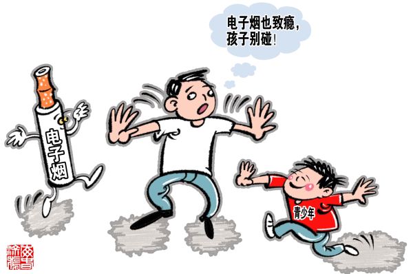 官方首次明确电子烟不安全 电子烟概念股集体跳水 官方首次明确电子烟不安全 电子烟概念股集体跳水