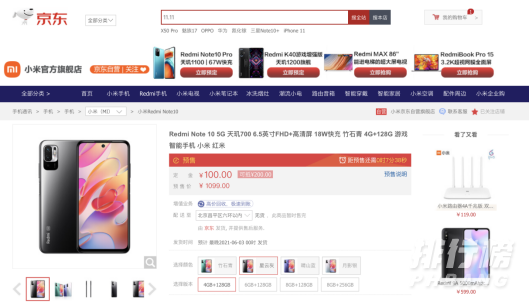 redminote10发布会讲了些什么_redminote10发布会详情 redminote10发布会讲了些什么_redminote10发布会详情