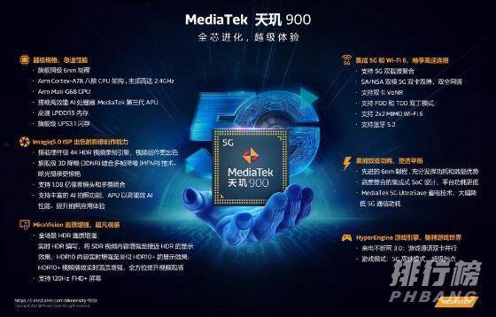 天玑900和骁龙870哪个好_天玑900和骁龙870对比