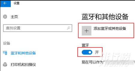 airpodspro可以连接电脑吗_airpodspro连接电脑的操作方法