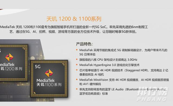 天玑1100和天玑1200的区别是什么_天玑1100和天玑1200哪个好