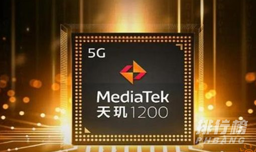 天玑1100和天玑1200的区别是什么_天玑1100和天玑1200哪个好