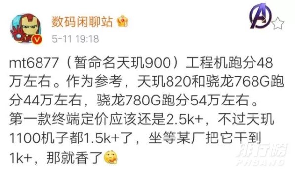 天玑900和天玑1100跑分详情_天玑900和天玑1100跑分对比