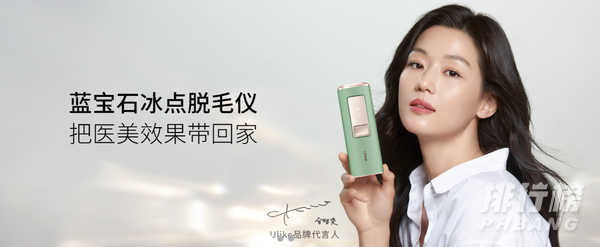 ulike脱毛仪可以永久脱毛吗_ulike脱毛仪可不可以永久脱毛