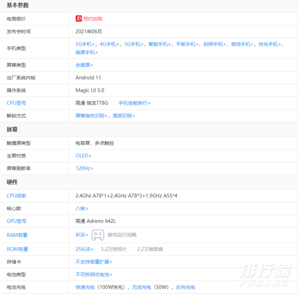 荣耀50参数_荣耀50参数详细参数 荣耀50参数_荣耀50参数详细参数