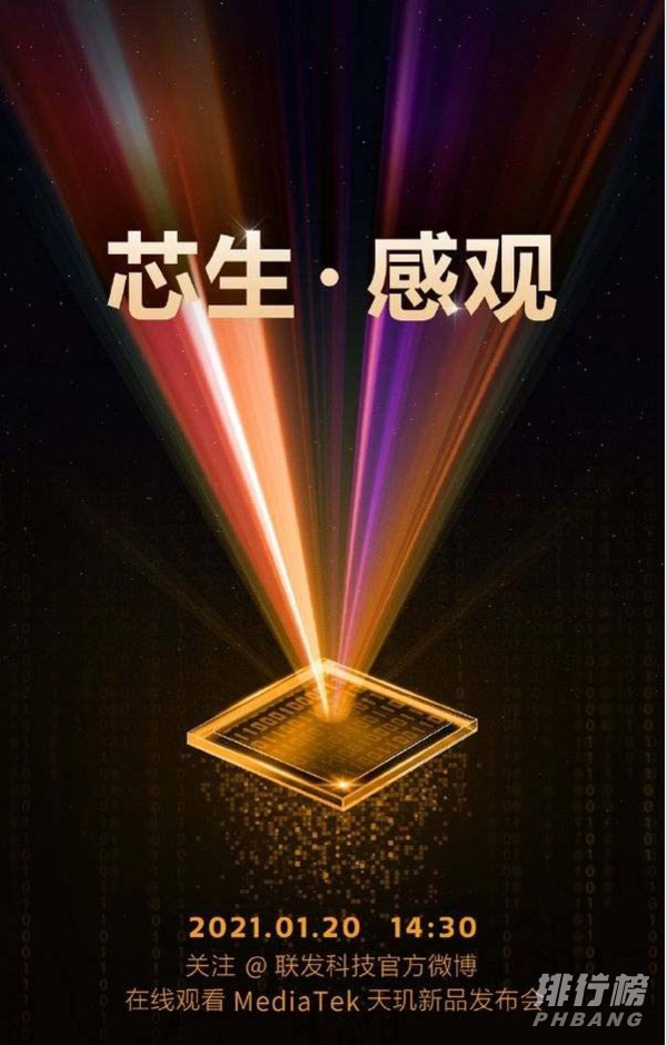 天玑1100相当于骁龙多少_天玑1100相当于高通多少