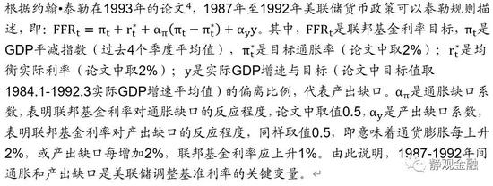 以史为鉴,美联储何时开始紧货币? 以史为鉴,美联储何时开始紧货币?