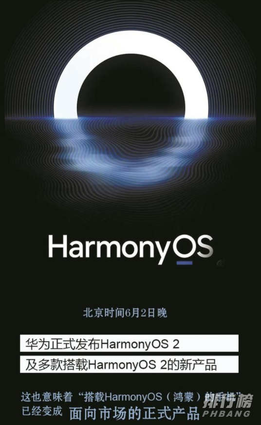 华为mate40升级鸿蒙系统步骤_华为mate40升级鸿蒙系统教程 华为mate40升级鸿蒙系统步骤_华为mate40升级鸿蒙系统教程
