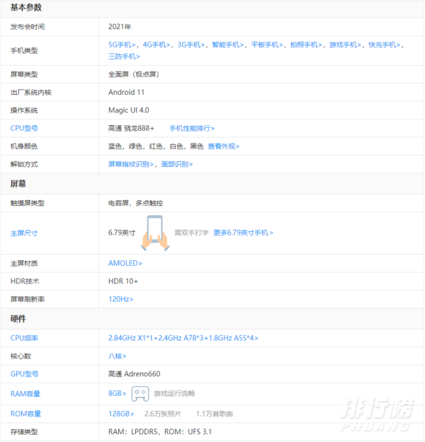 荣耀50pro+参数配置_荣耀50pro+参数详细参数 荣耀50pro+参数配置_荣耀50pro+参数详细参数