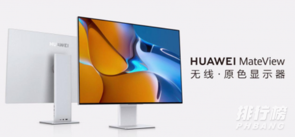 华为mateview配置什么_华为mateview配置信息