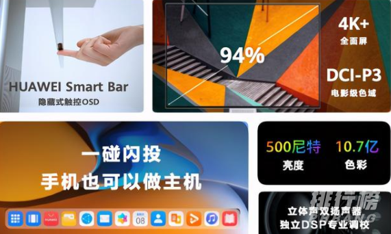华为mateview配置什么_华为mateview配置信息